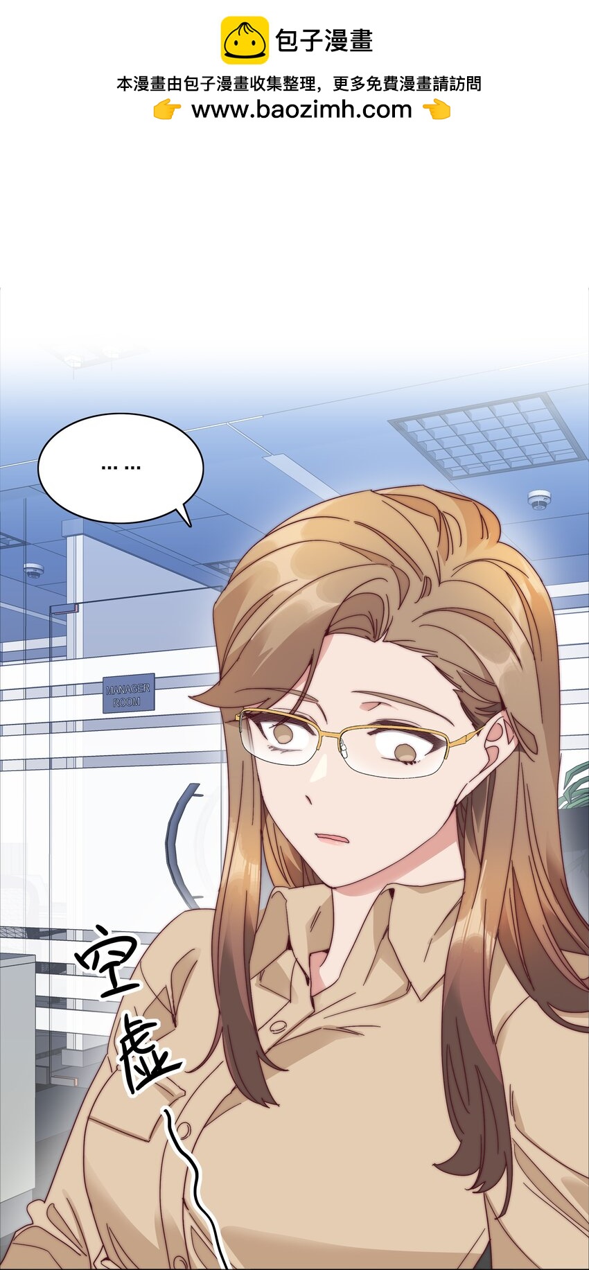 077 出差的文静，难熬的美合(1/2)-第85话