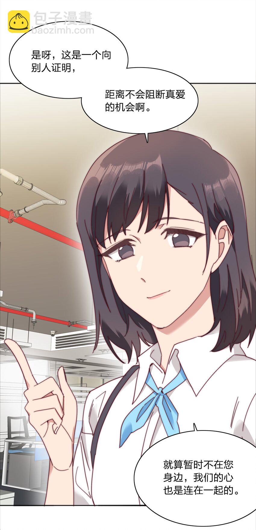 077 出差的文静，难熬的美合(1/2)-第85话