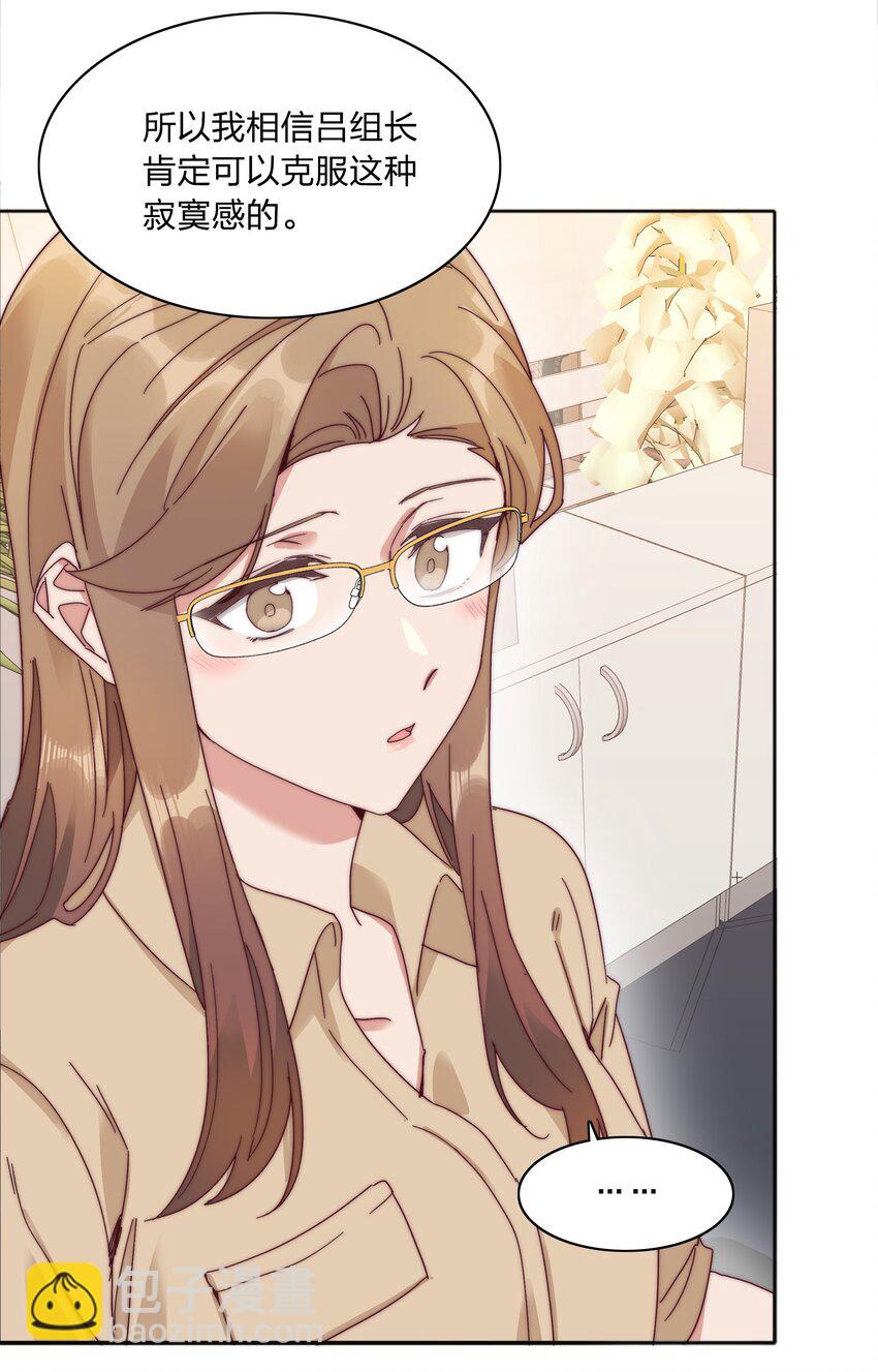 077 出差的文静，难熬的美合(1/2)-第85话