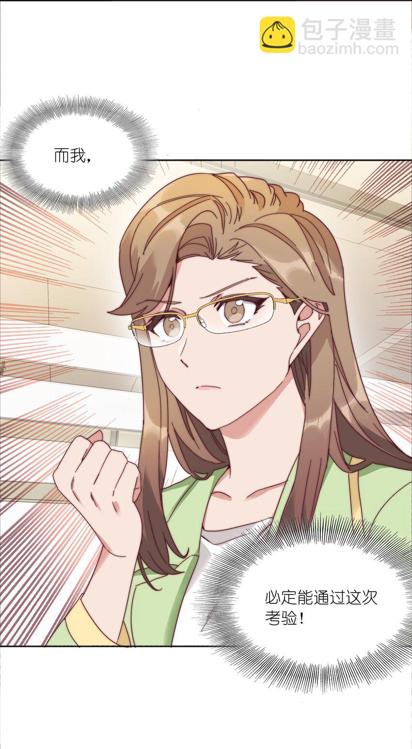 077 出差的文静，难熬的美合(1/2)-第85话