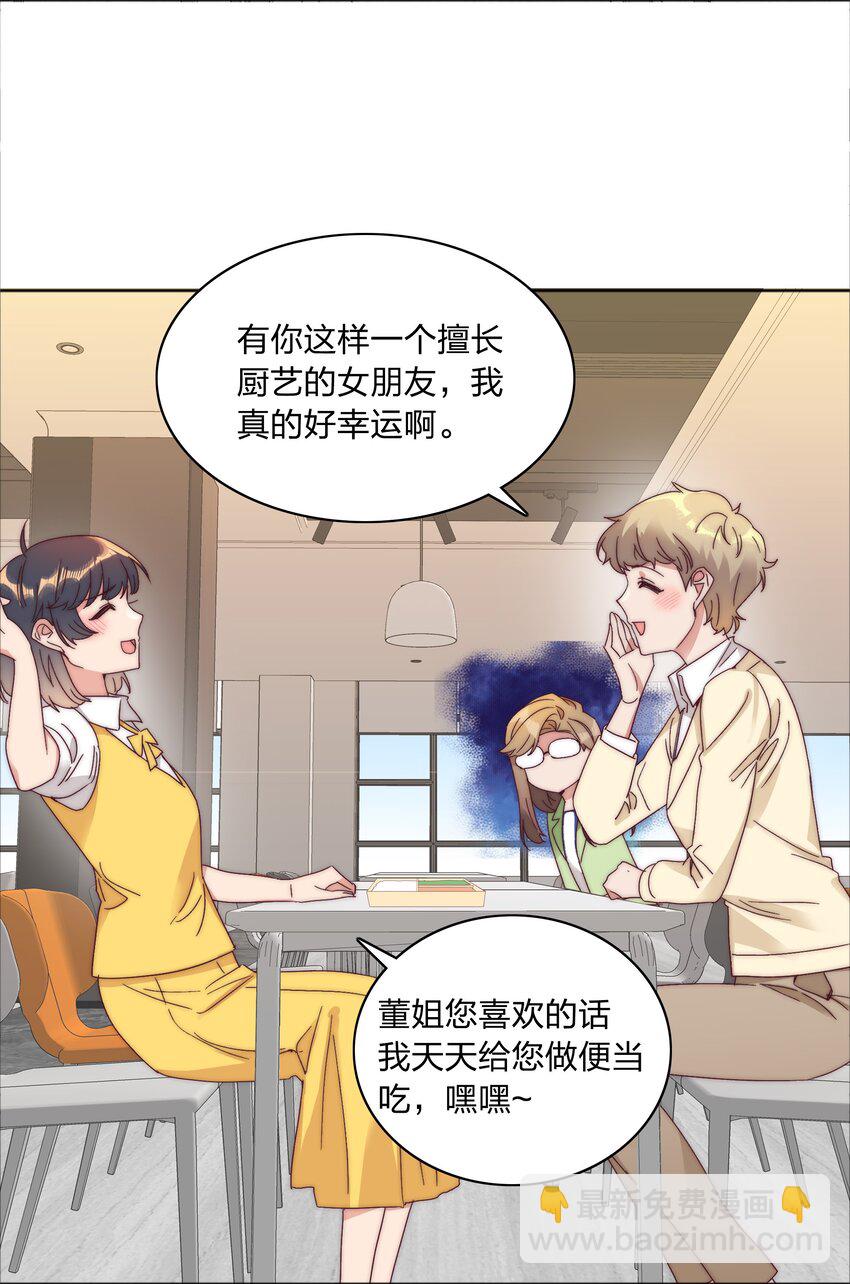 077 出差的文静，难熬的美合(1/2)-第85话
