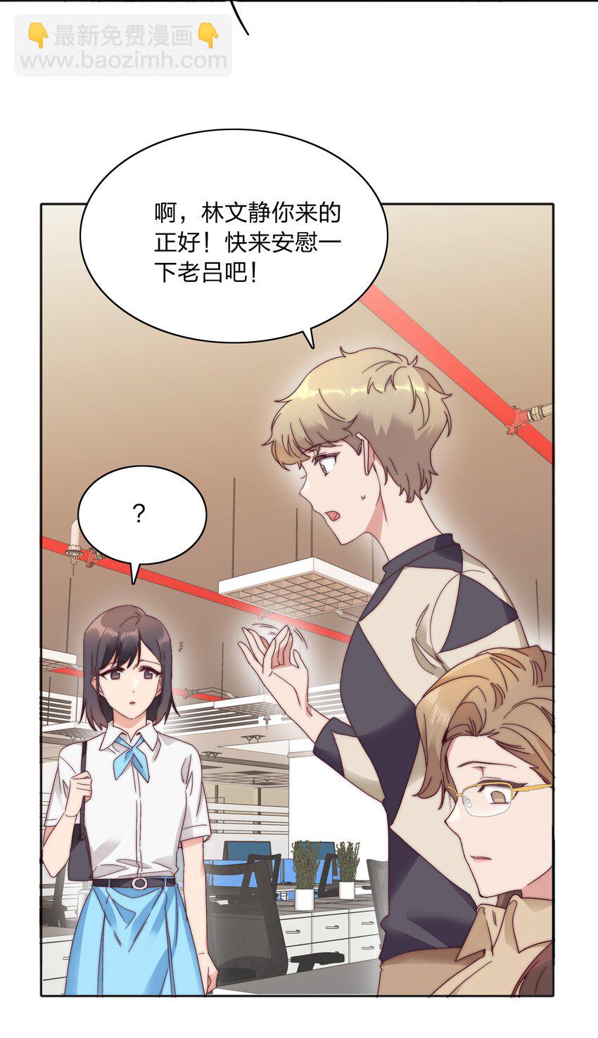 077 出差的文静，难熬的美合(1/2)-第85话