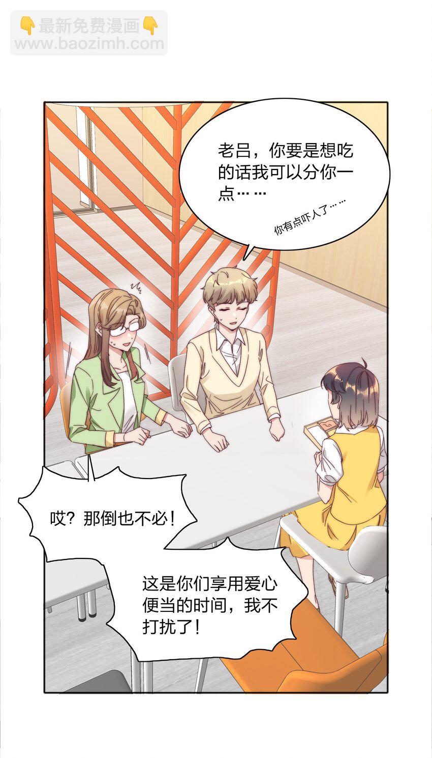 077 出差的文静，难熬的美合(1/2)-第85话