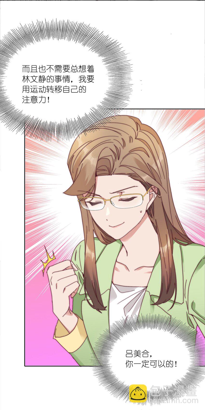 077 出差的文静，难熬的美合(1/2)-第85话