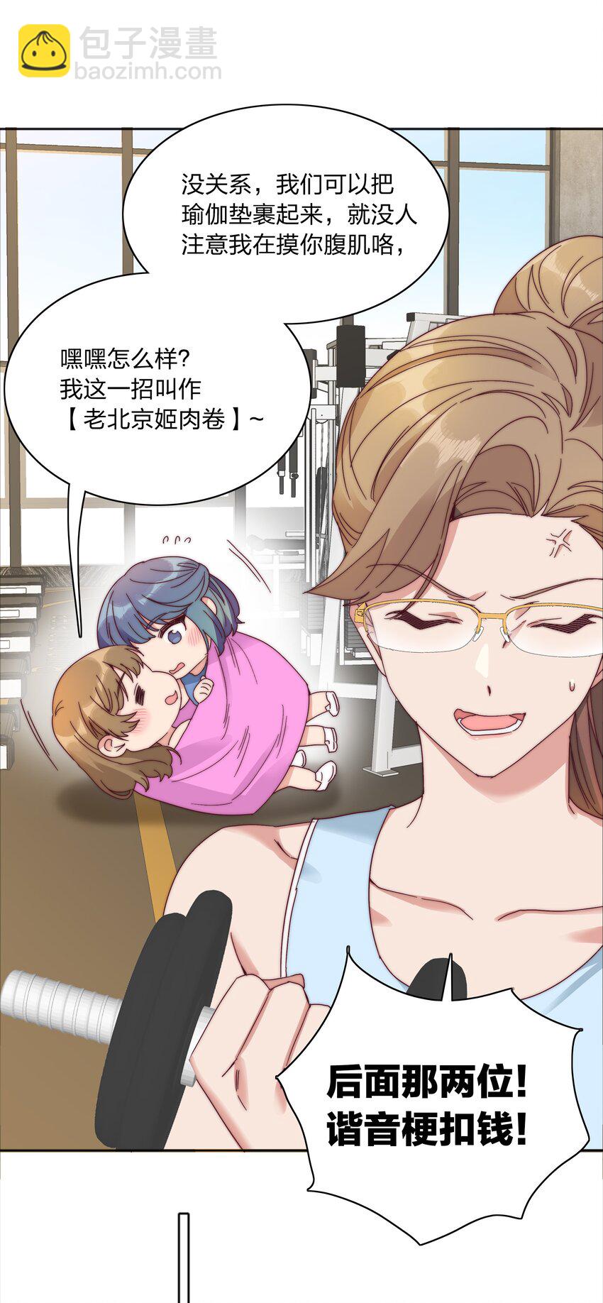 077 出差的文静，难熬的美合(1/2)-第85话