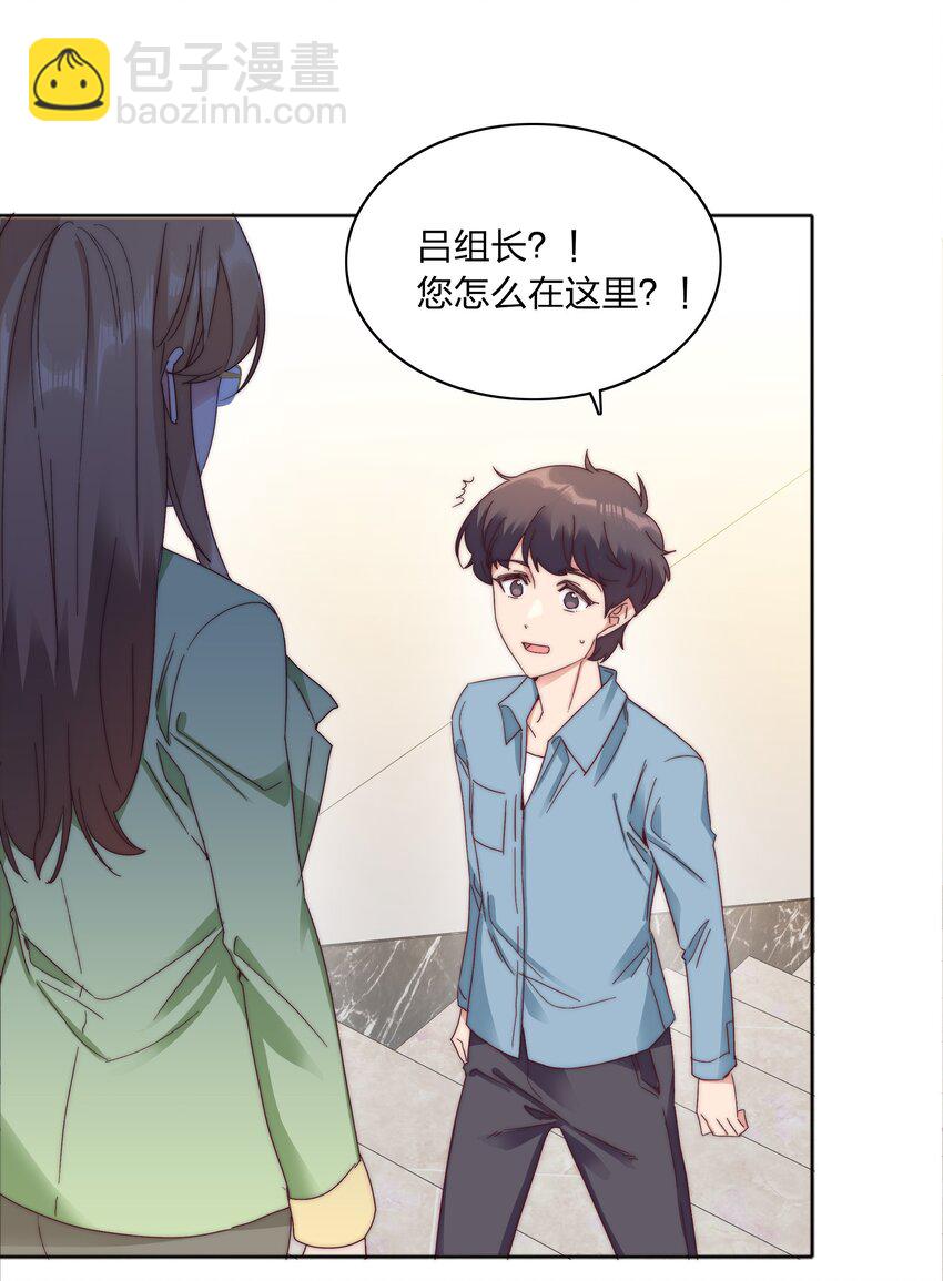 077 出差的文静，难熬的美合(1/2)-第85话