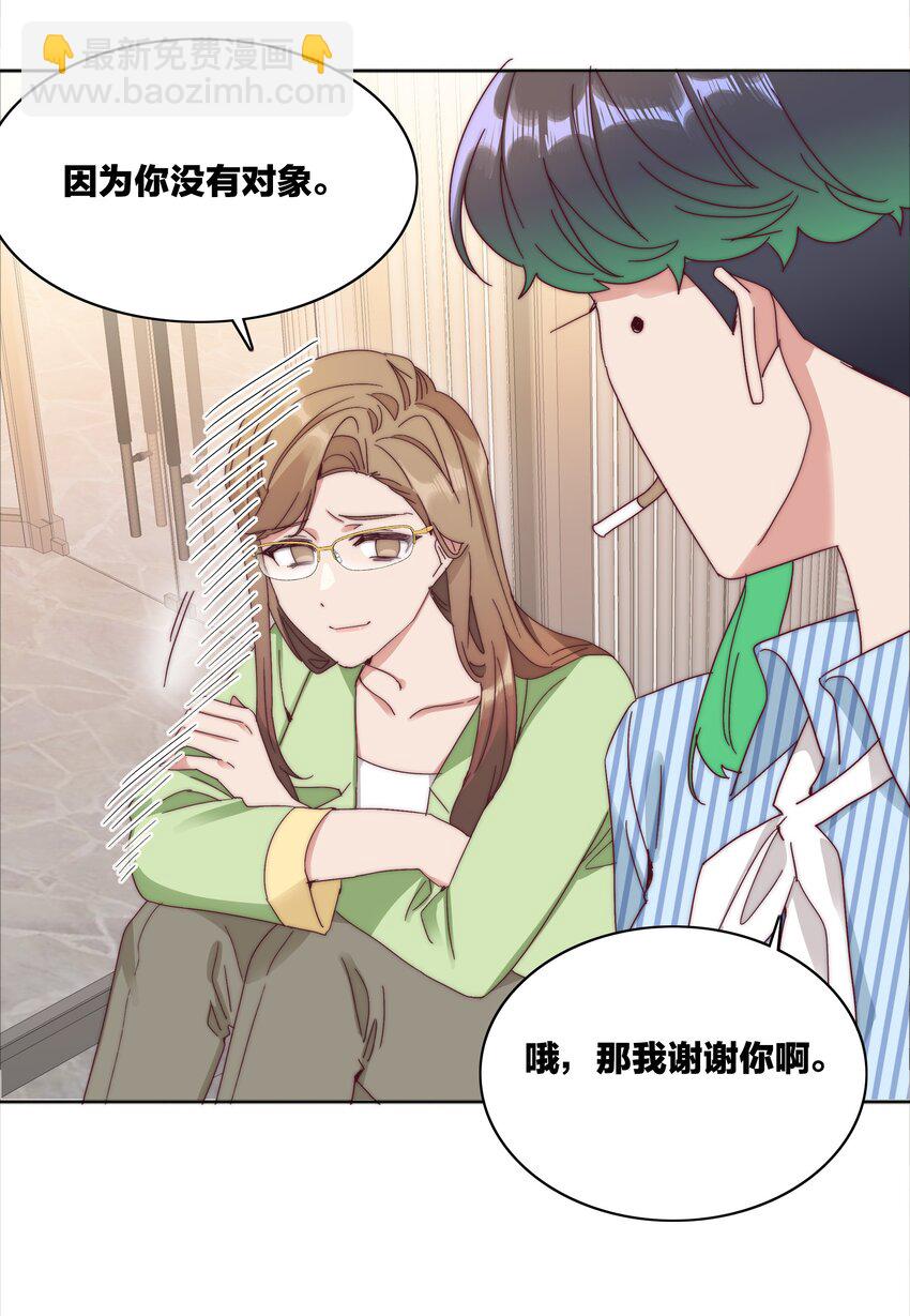 077 出差的文静，难熬的美合(1/2)-第85话