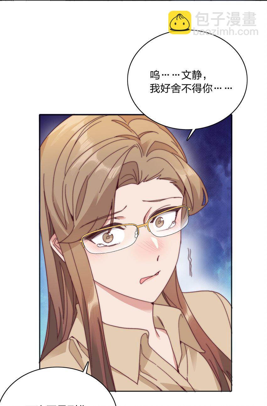 077 出差的文静，难熬的美合(1/2)-第85话