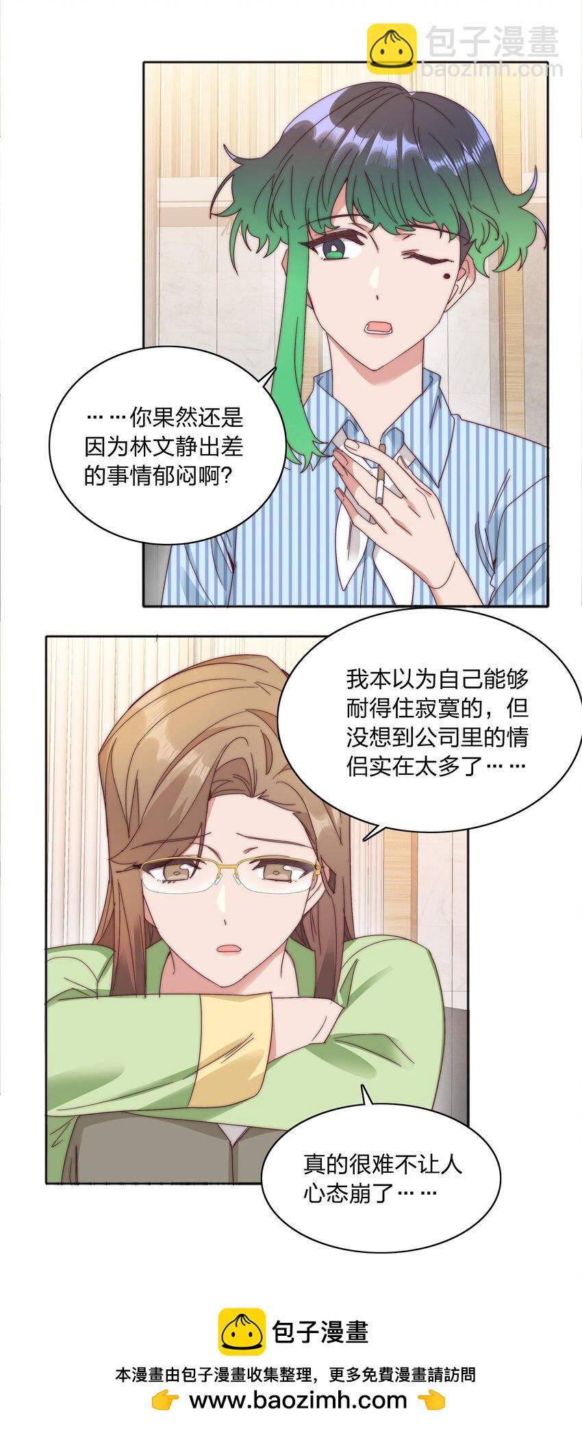 077 出差的文静，难熬的美合(1/2)-第85话