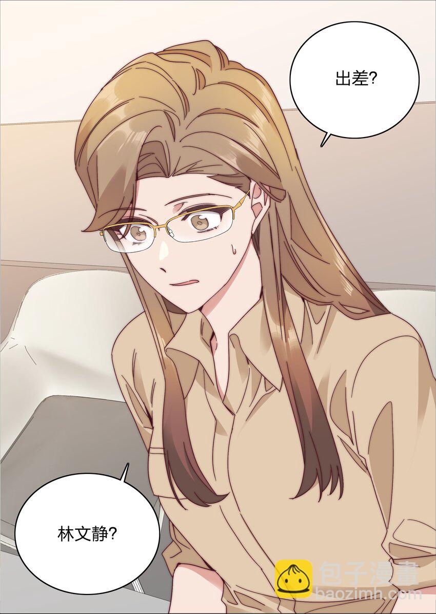 077 出差的文静，难熬的美合(1/2)-第85话