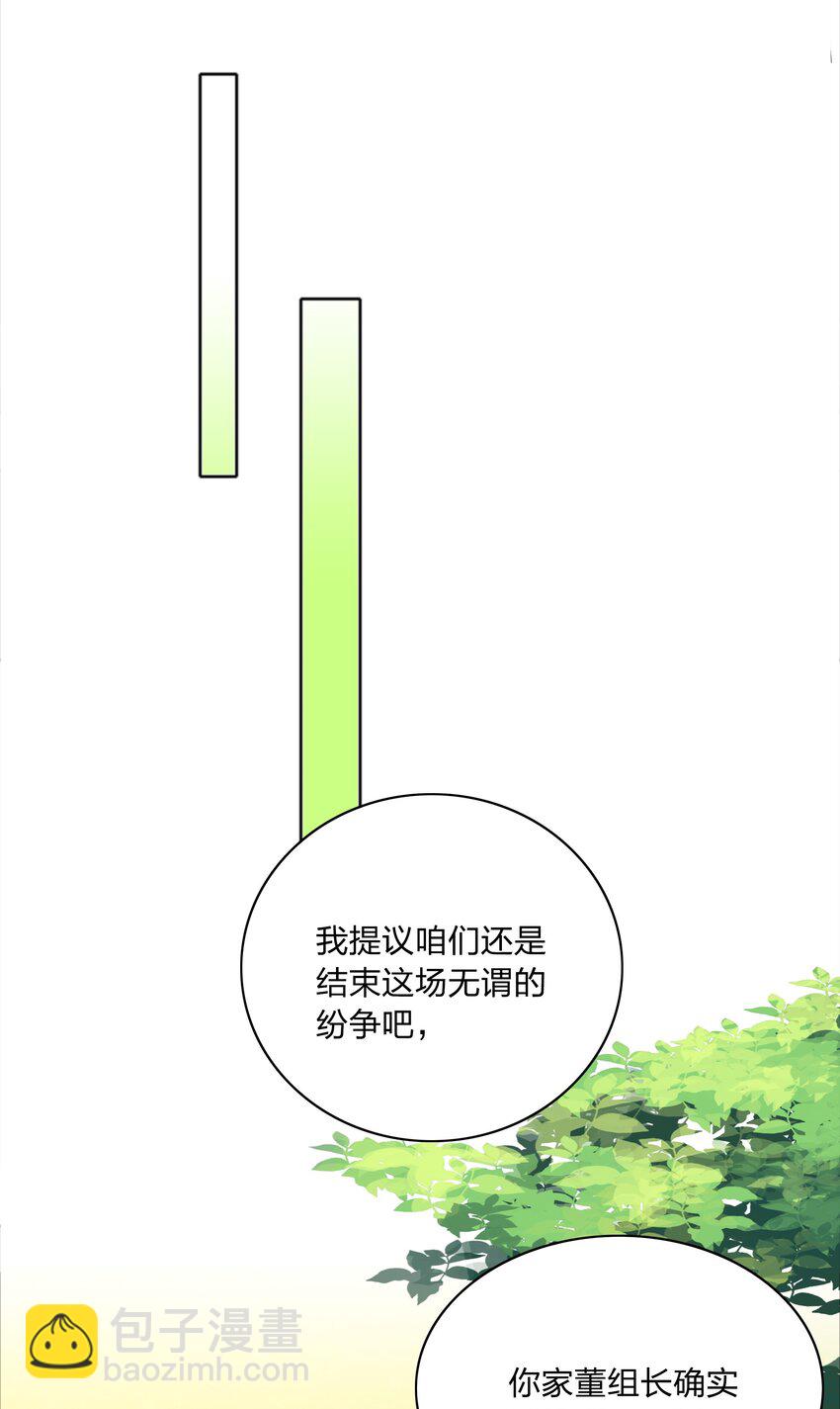 079 干嘛等以后呀？(1/2)-第87话