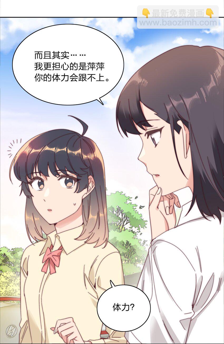 079 干嘛等以后呀？(1/2)-第87话