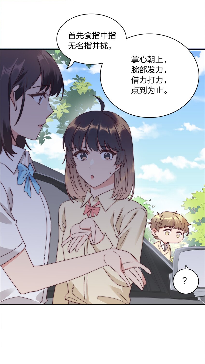 079 干嘛等以后呀？(1/2)-第87话