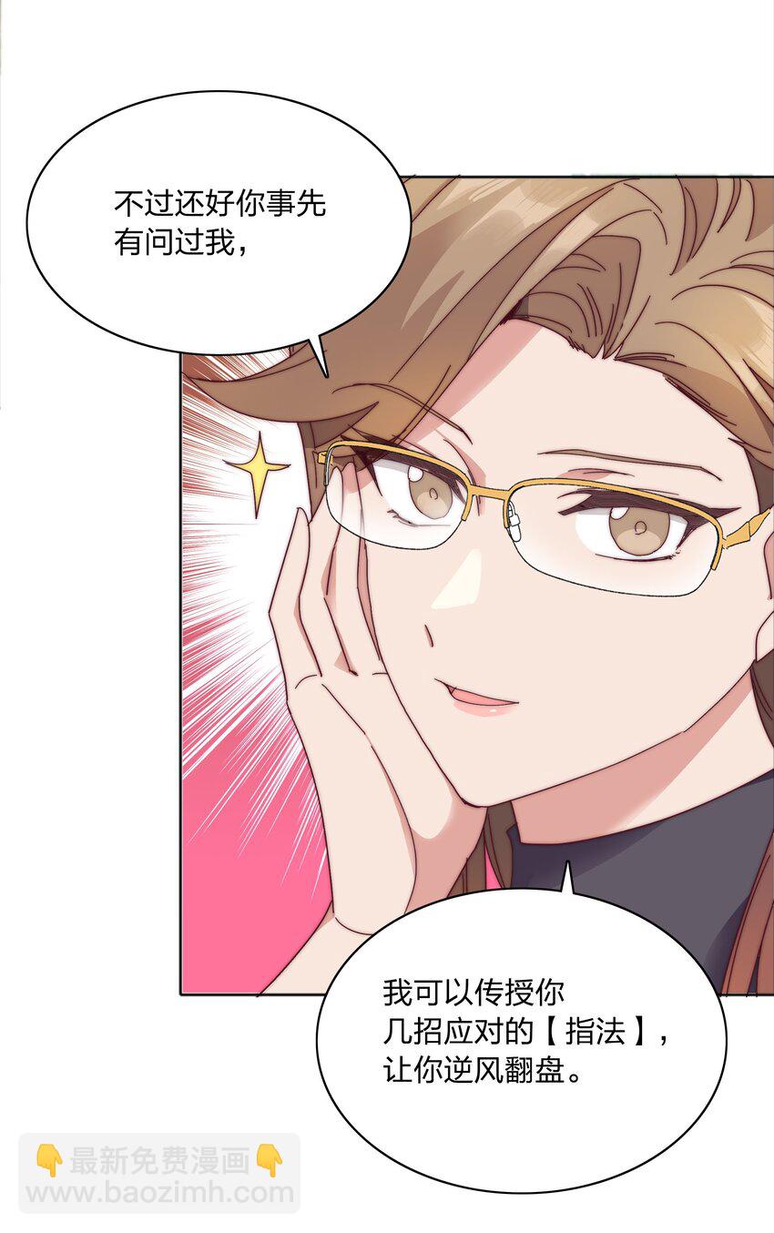 079 干嘛等以后呀？(1/2)-第87话