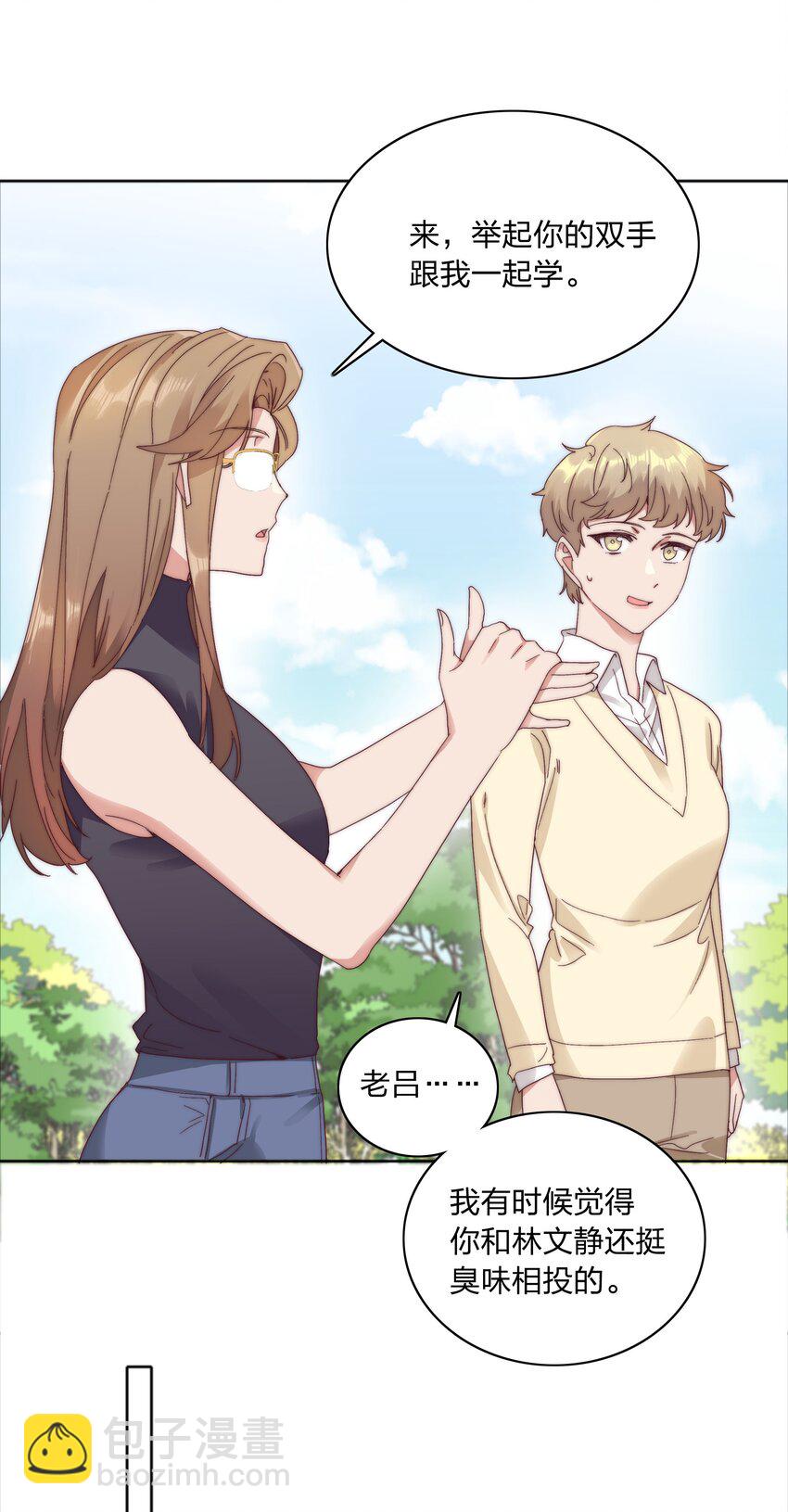 079 干嘛等以后呀？(1/2)-第87话