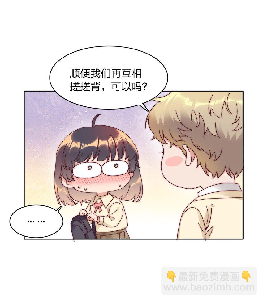 079 干嘛等以后呀？(1/2)-第87话