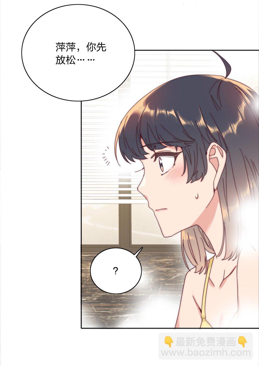 079 干嘛等以后呀？(1/2)-第87话