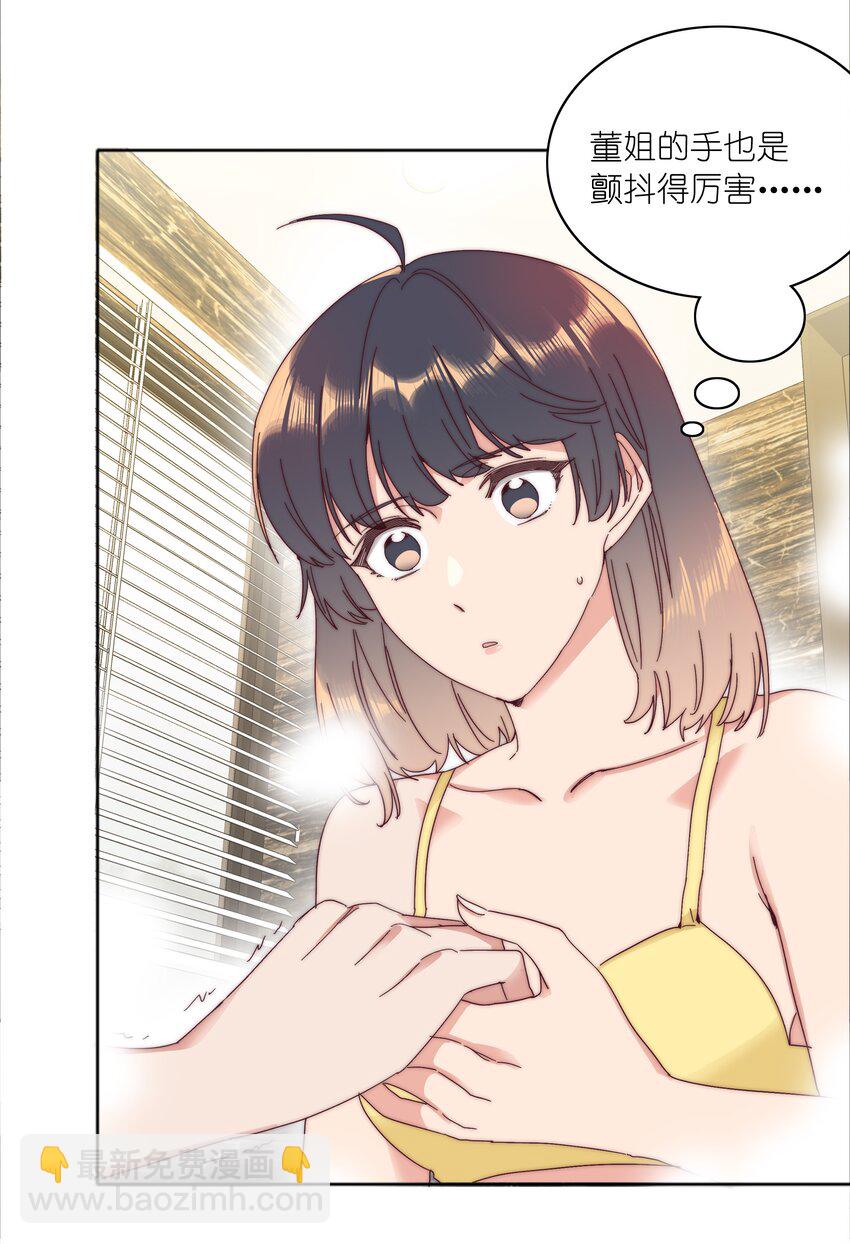 079 干嘛等以后呀？(1/2)-第87话