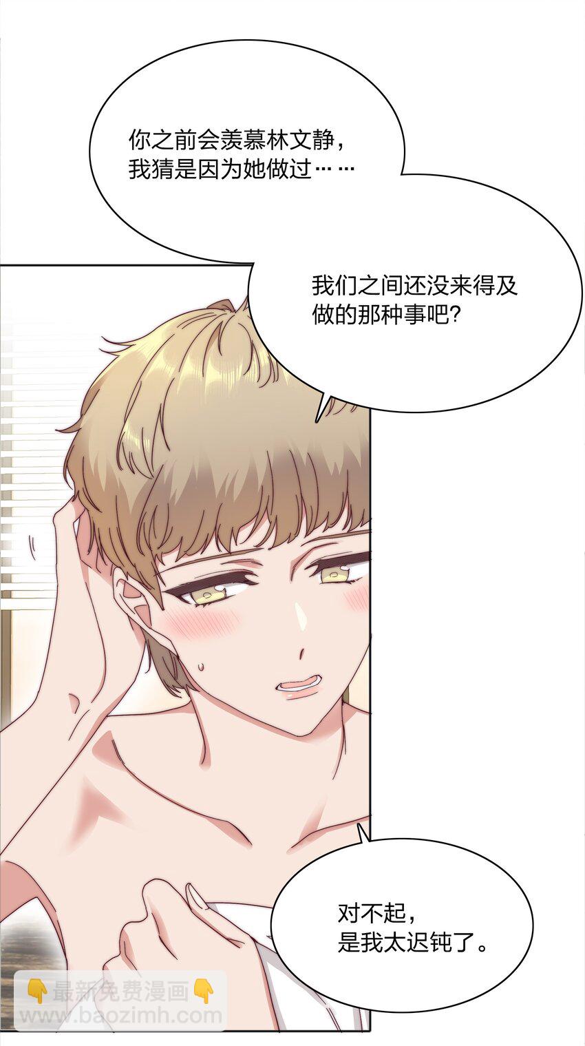 079 干嘛等以后呀？(1/2)-第87话