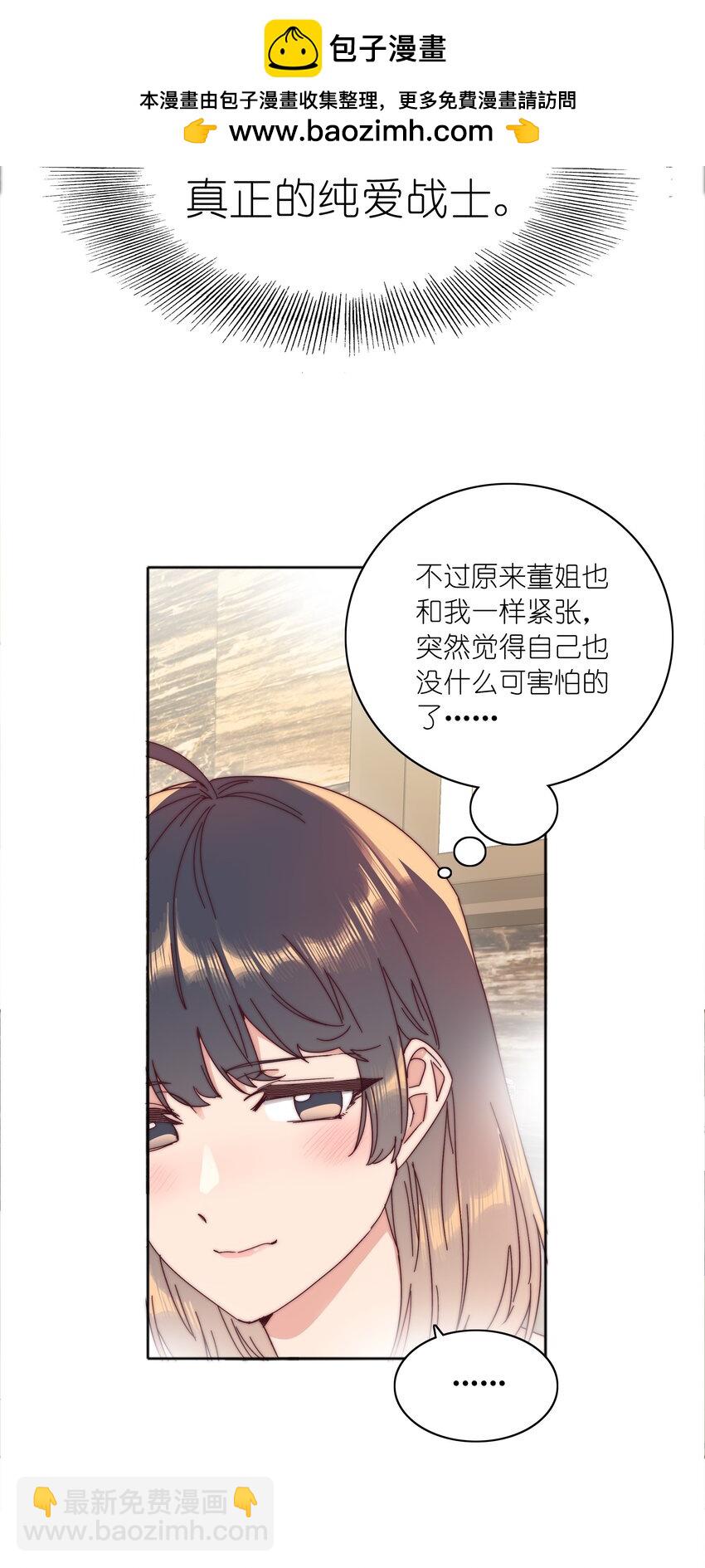 079 干嘛等以后呀？(1/2)-第87话