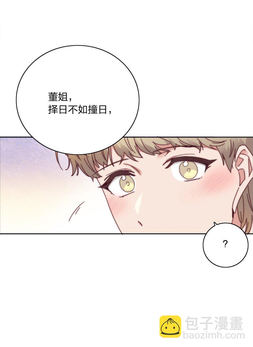 079 干嘛等以后呀？(1/2)-第87话