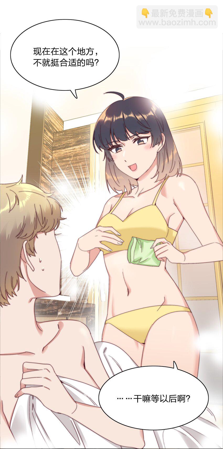 079 干嘛等以后呀？(1/2)-第87话