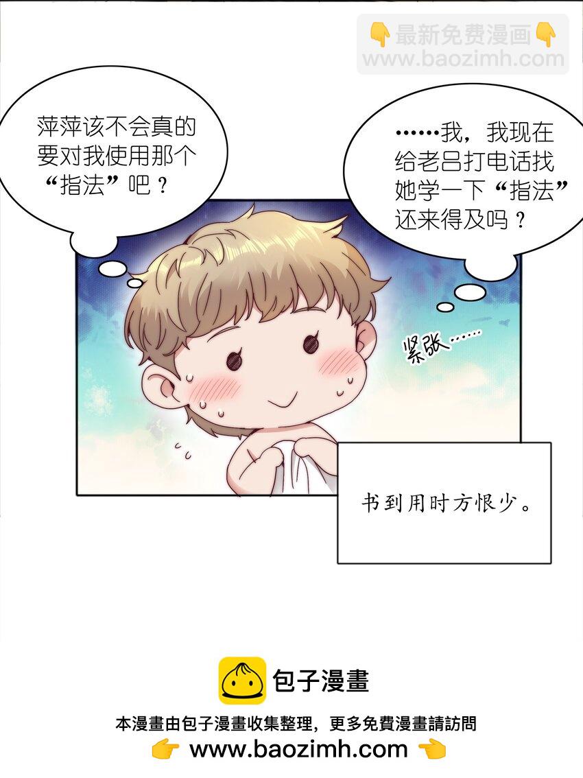 079 干嘛等以后呀？(1/2)-第87话