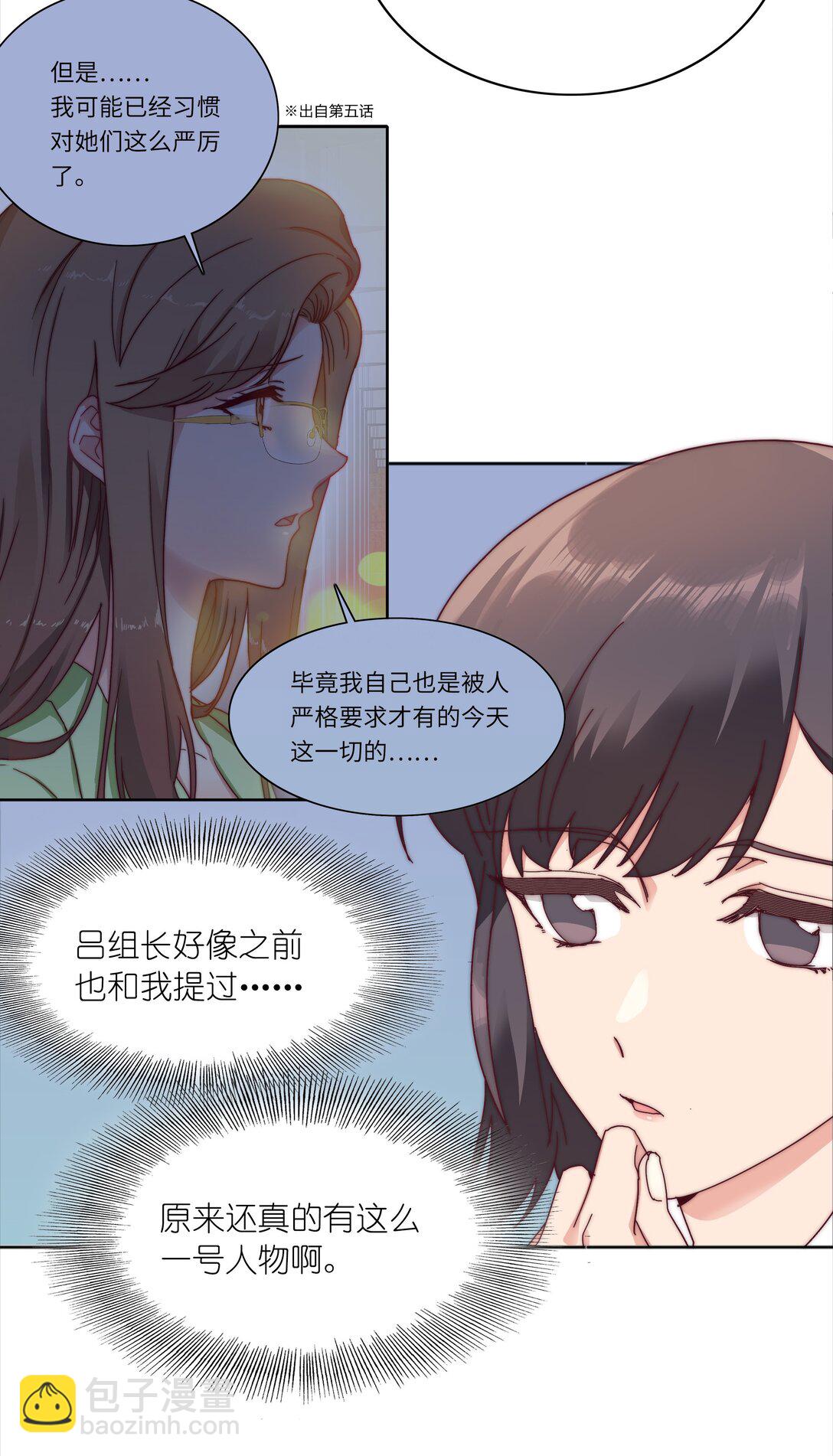 又被后辈下克上 - 080 吕美合，你飘了。(1/2) - 6