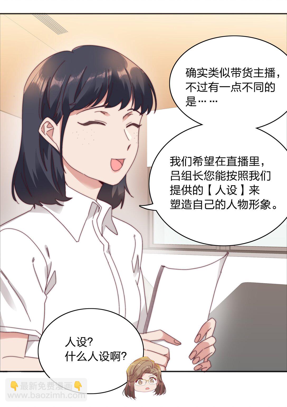 又被後輩下克上 - 080 呂美合，你飄了。(2/2) - 3