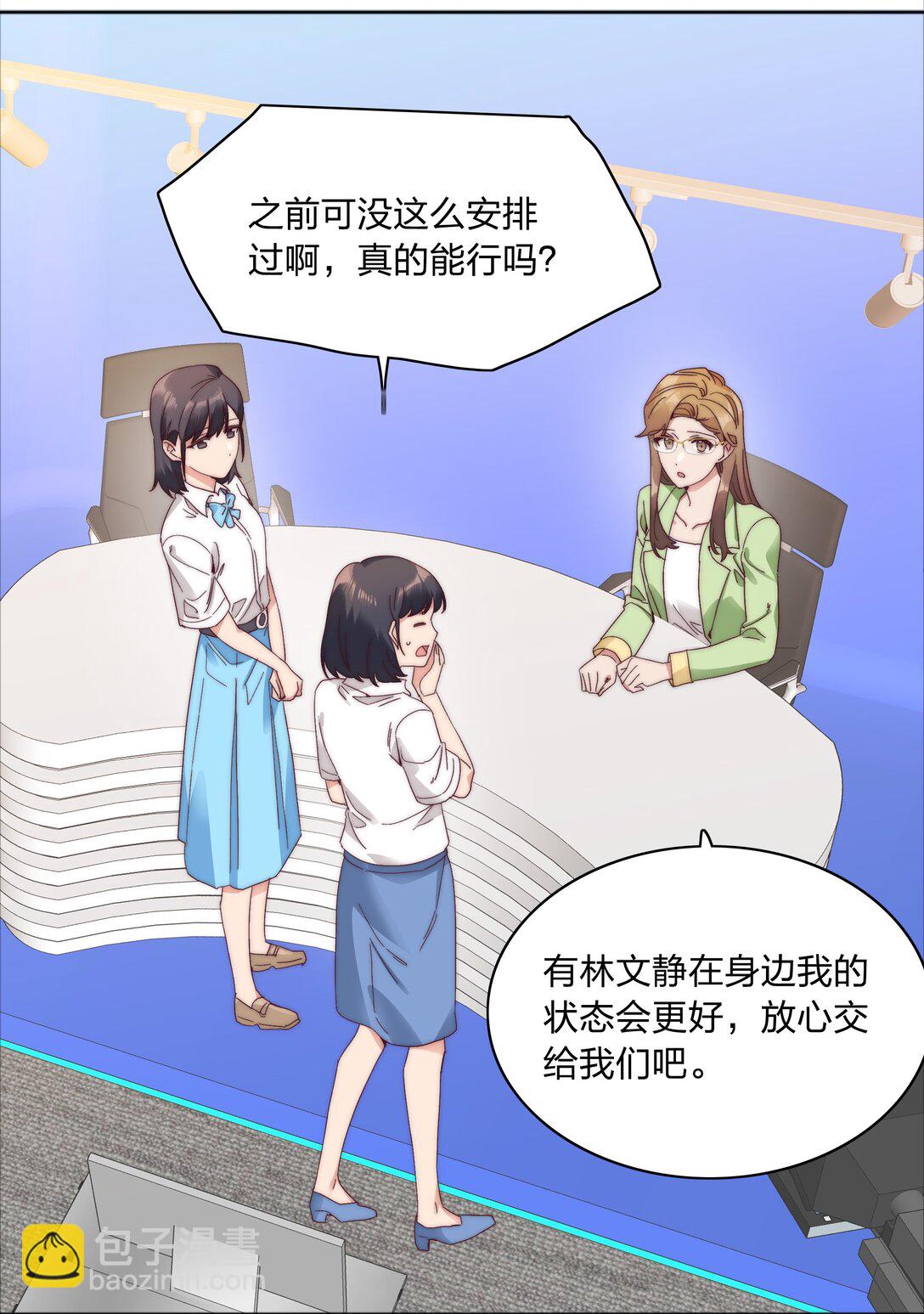 082 改变的前提(1/2)-第91话