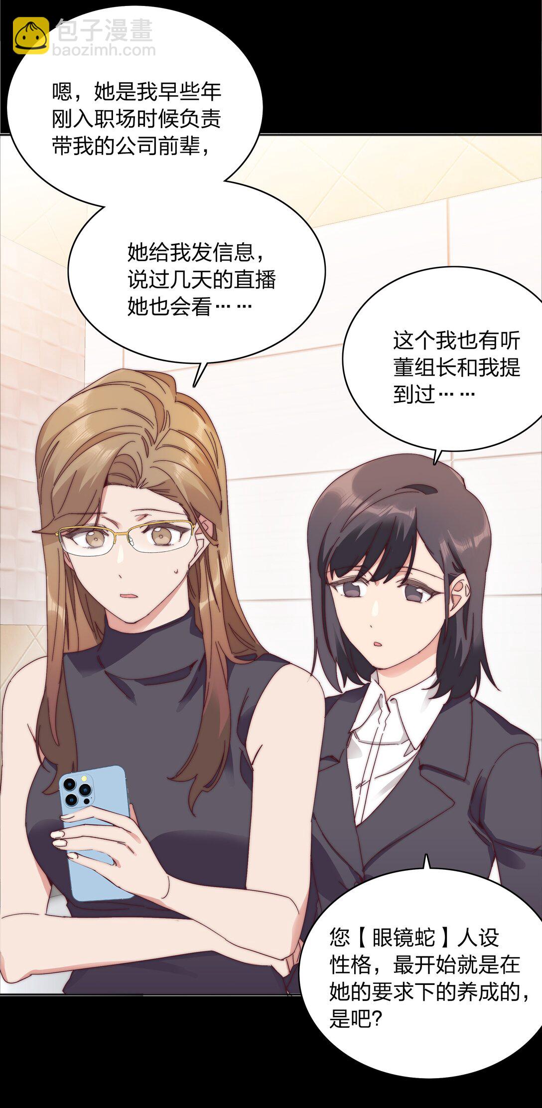 082 改变的前提(1/2)-第91话