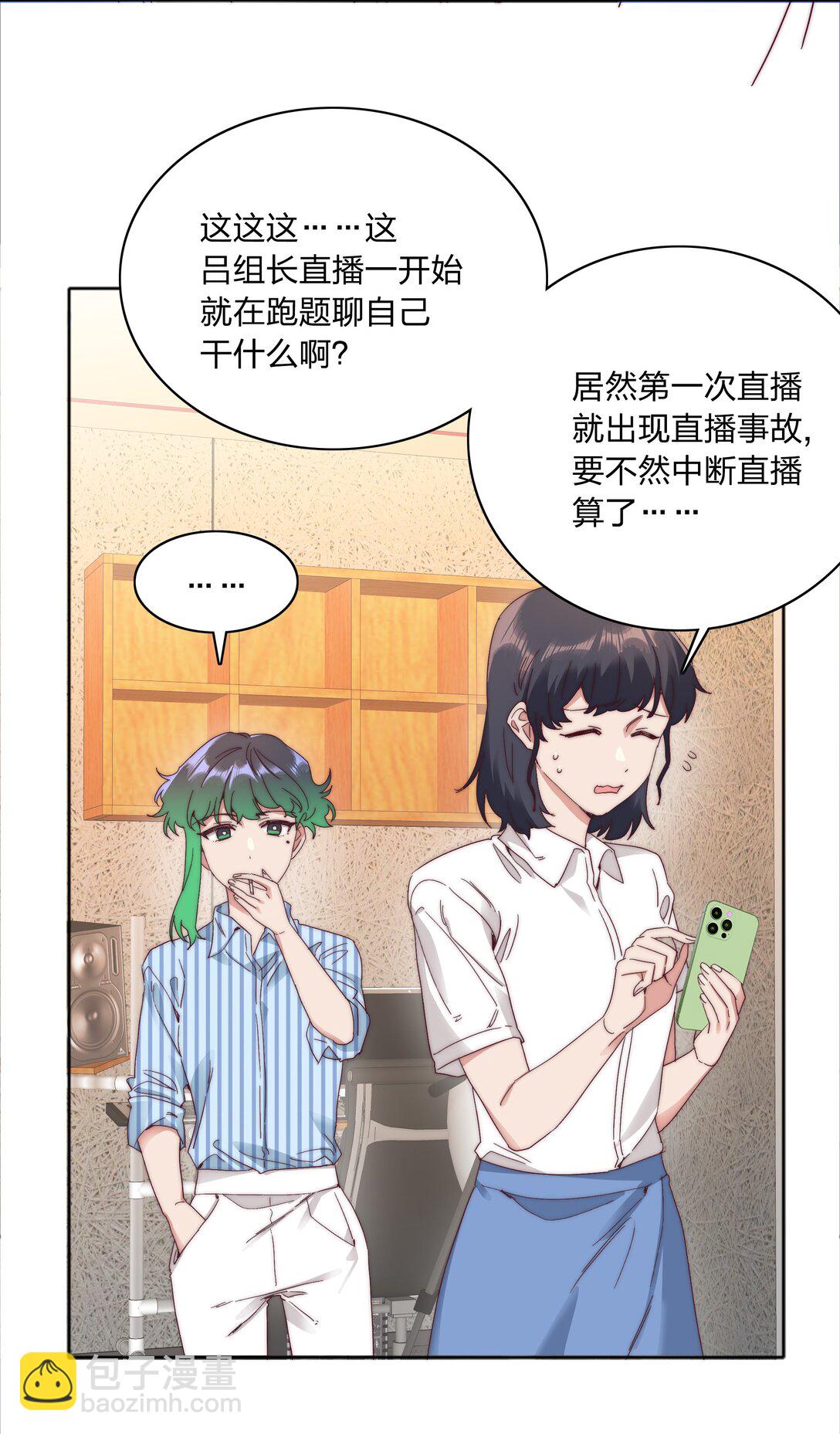 082 改变的前提(1/2)-第91话