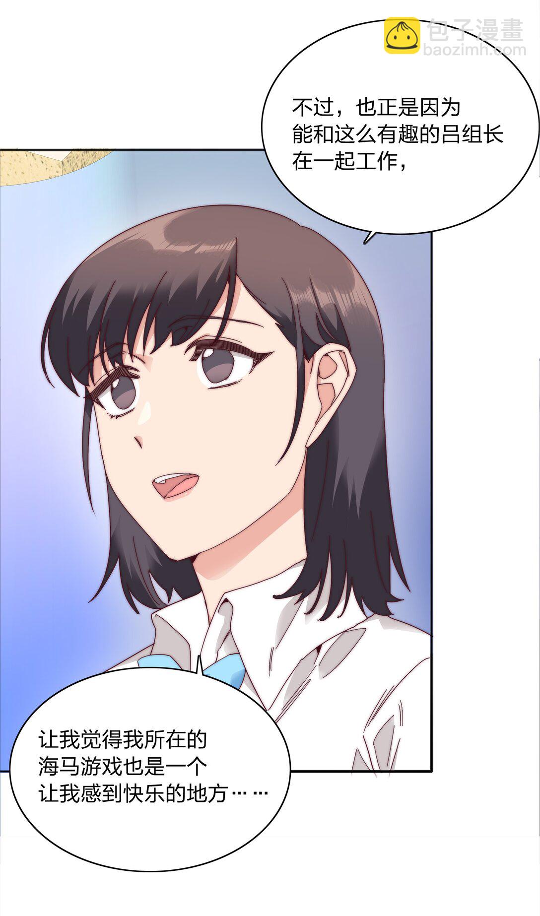 082 改变的前提(1/2)-第91话