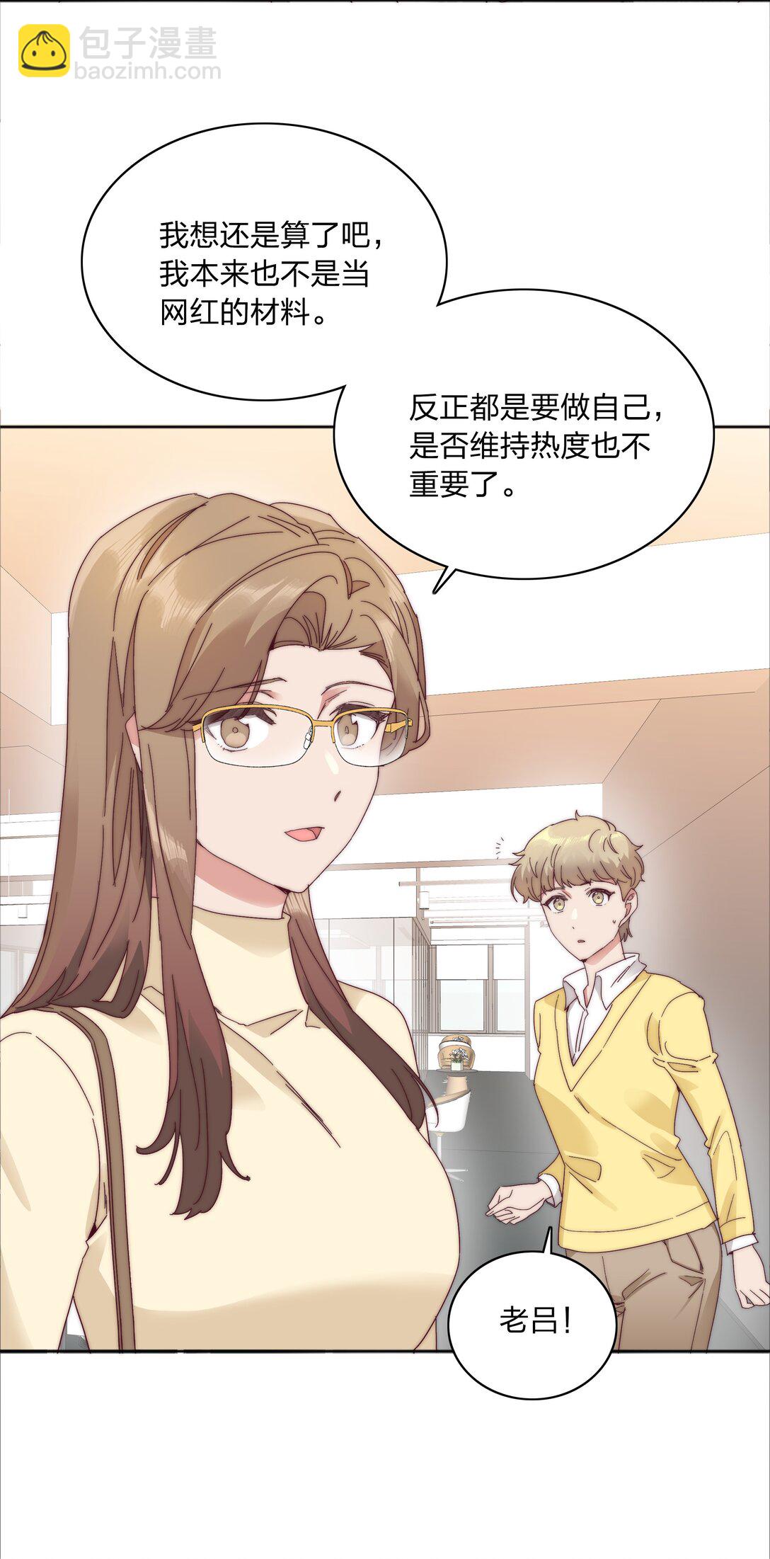 082 改变的前提(1/2)-第91话