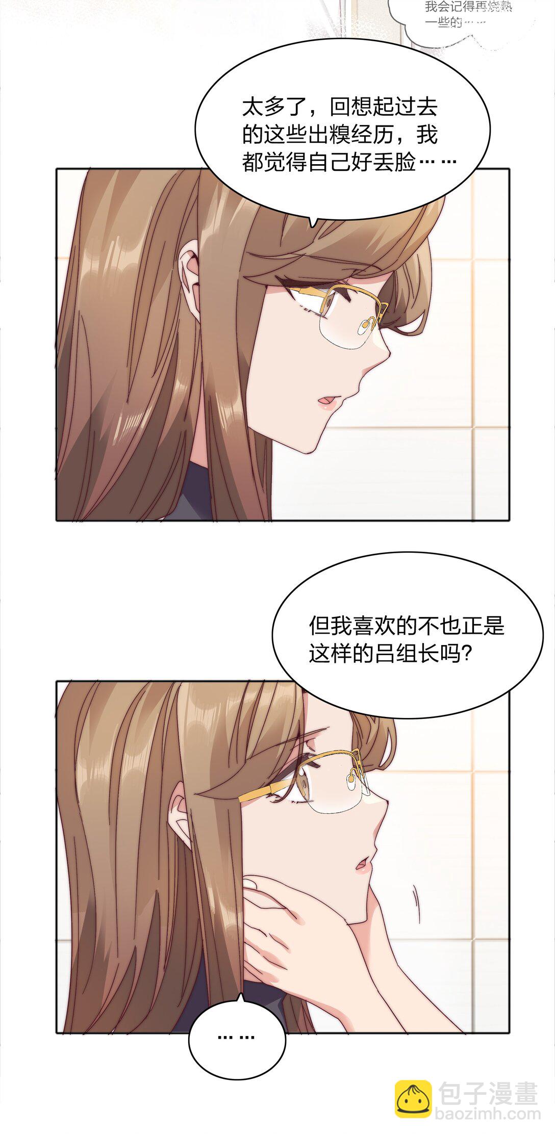 082 改变的前提(1/2)-第91话