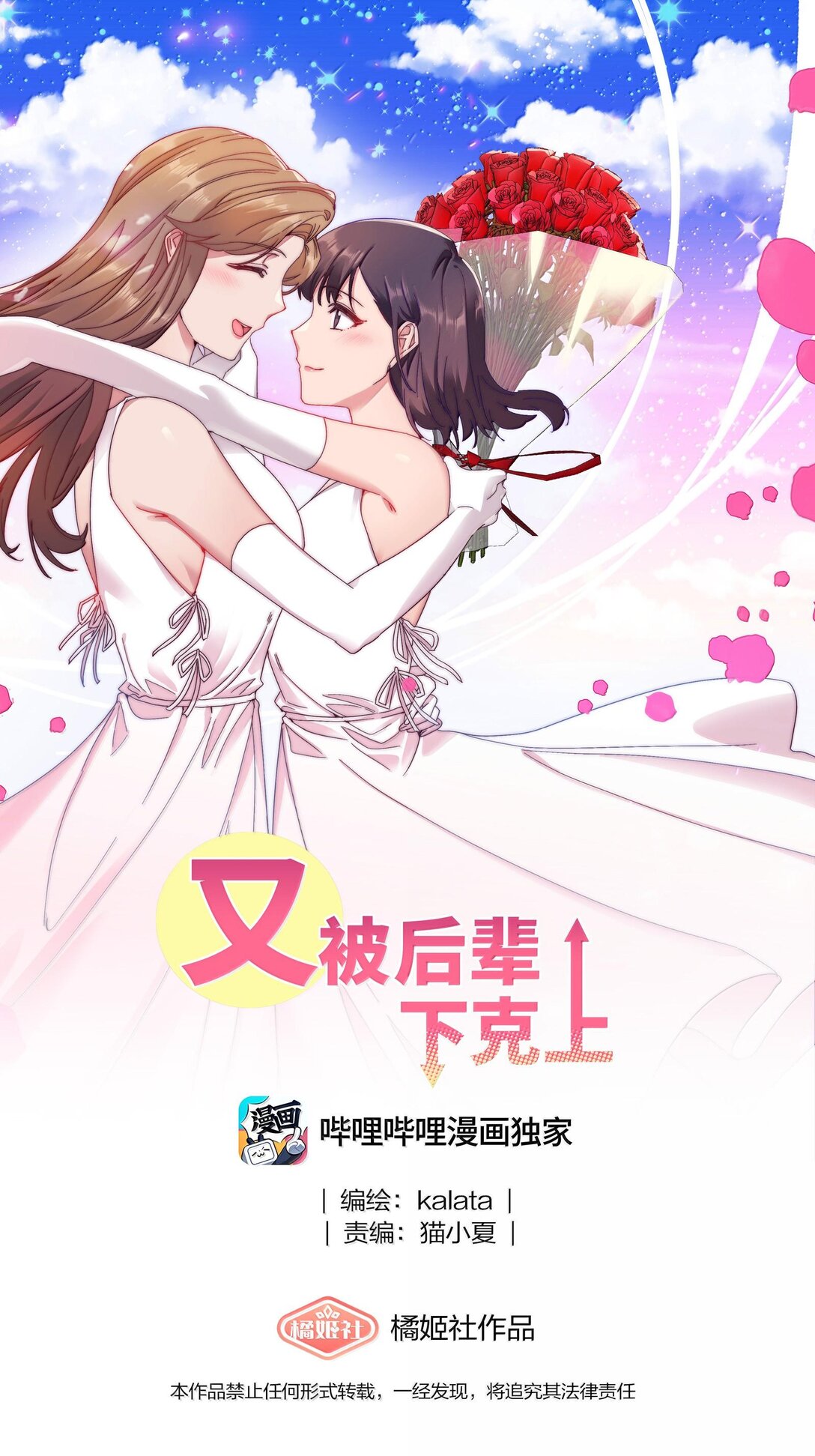 084 剩下的时间&hellip;&hellip;不多了？(1/2)-第93话