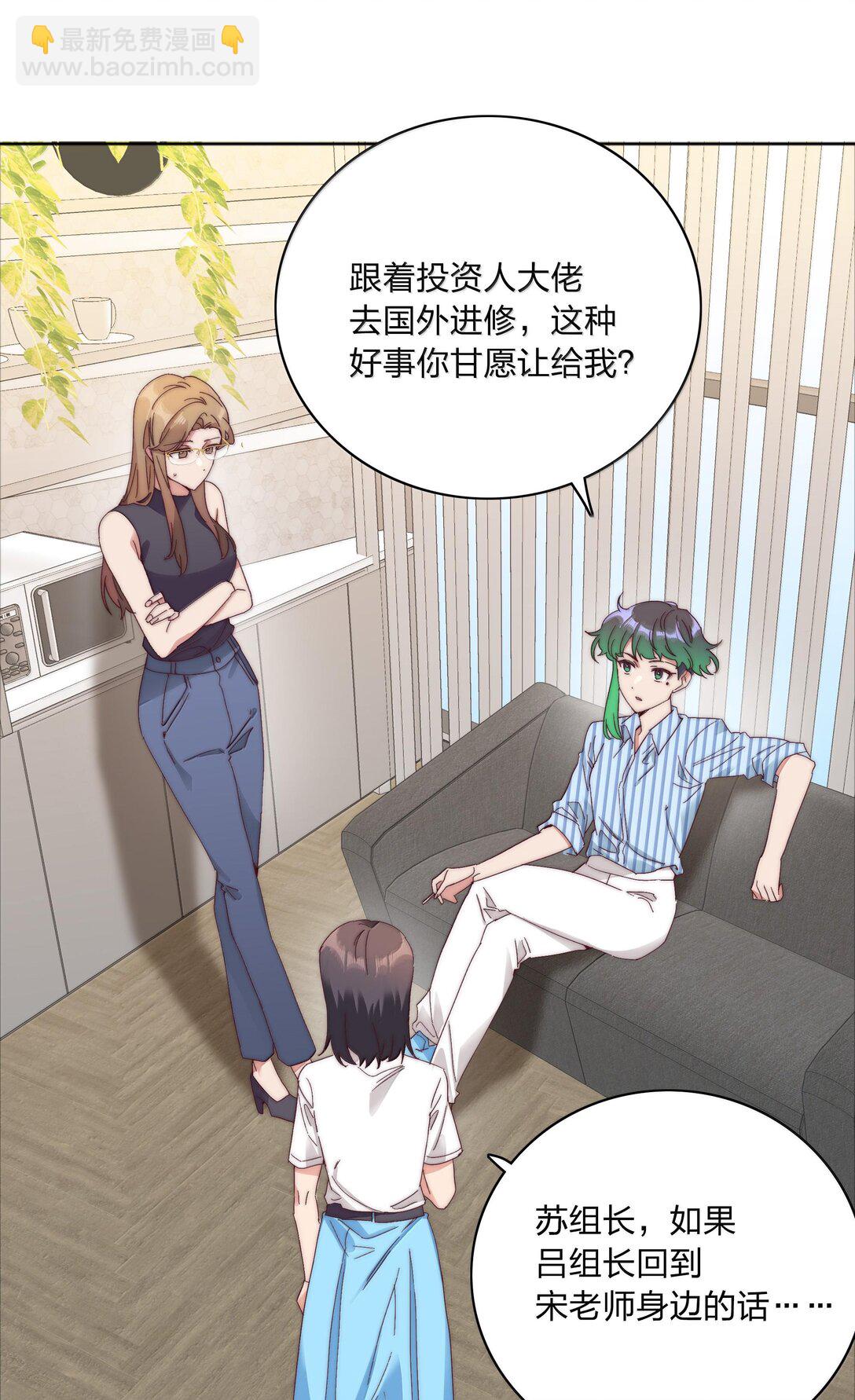 084 剩下的时间&hellip;&hellip;不多了？(1/2)-第93话