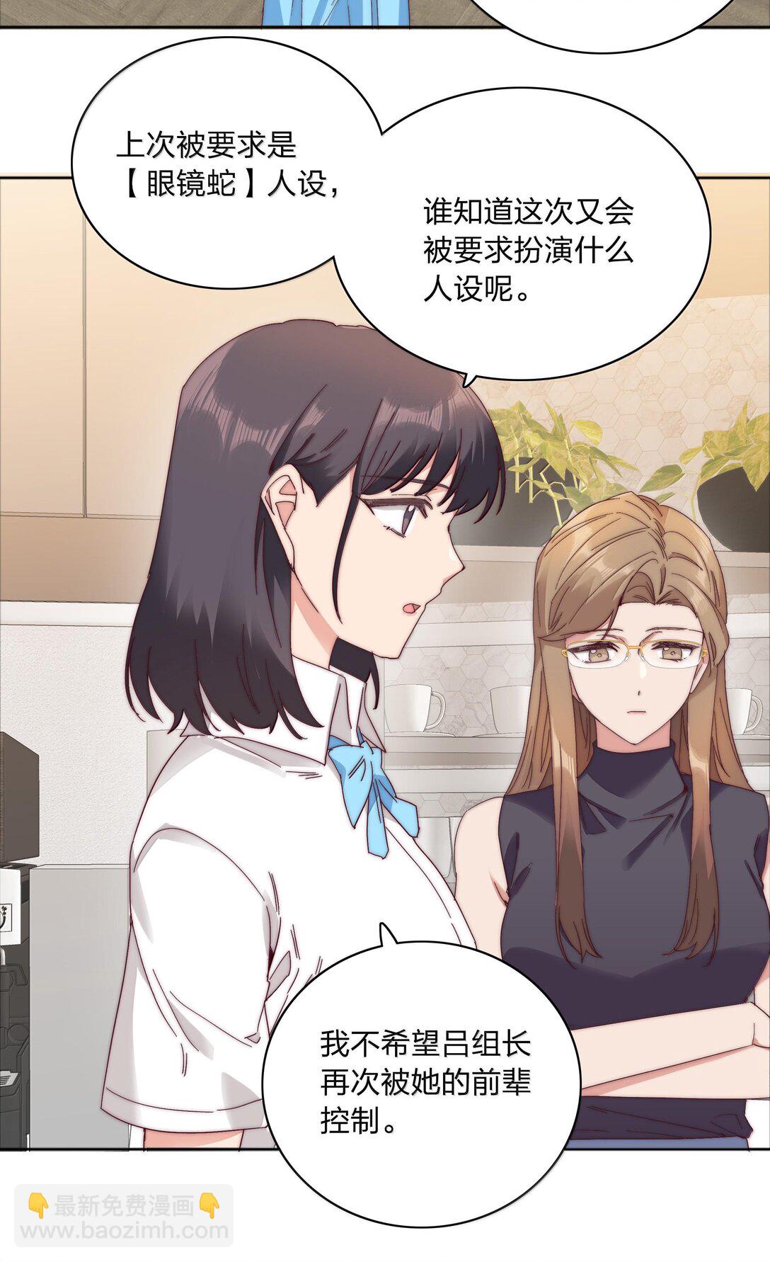 084 剩下的时间&hellip;&hellip;不多了？(1/2)-第93话