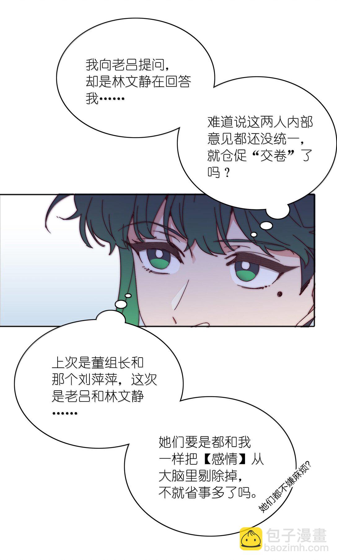 084 剩下的时间&hellip;&hellip;不多了？(1/2)-第93话