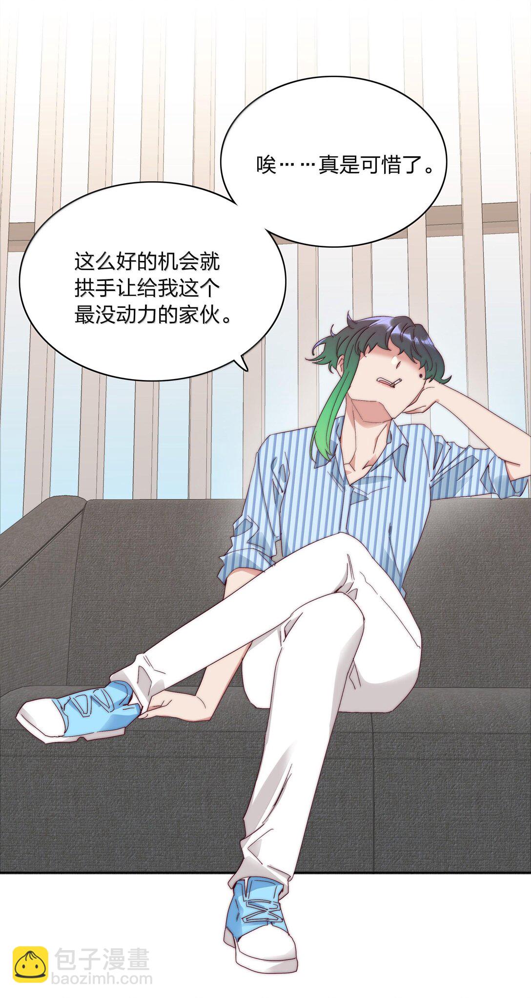 084 剩下的时间&hellip;&hellip;不多了？(1/2)-第93话