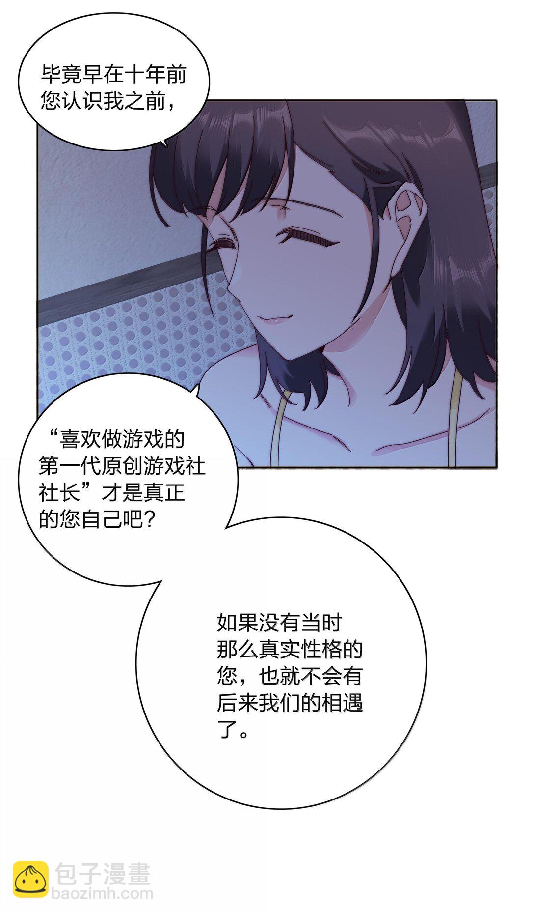 084 剩下的时间&hellip;&hellip;不多了？(1/2)-第93话