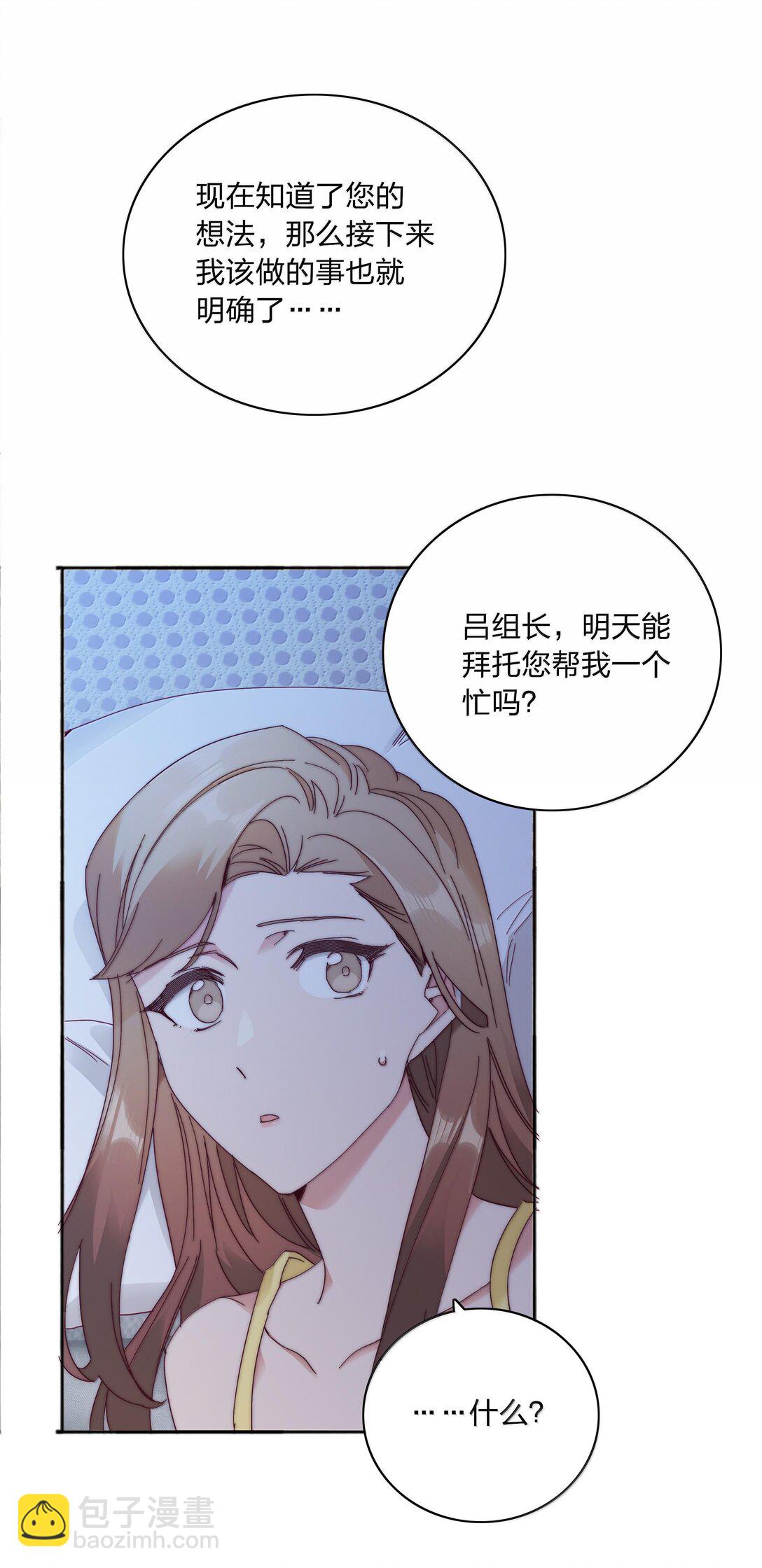 084 剩下的时间&hellip;&hellip;不多了？(1/2)-第93话