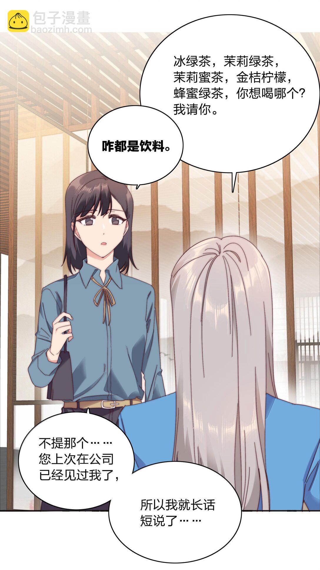 084 剩下的时间&hellip;&hellip;不多了？(1/2)-第93话