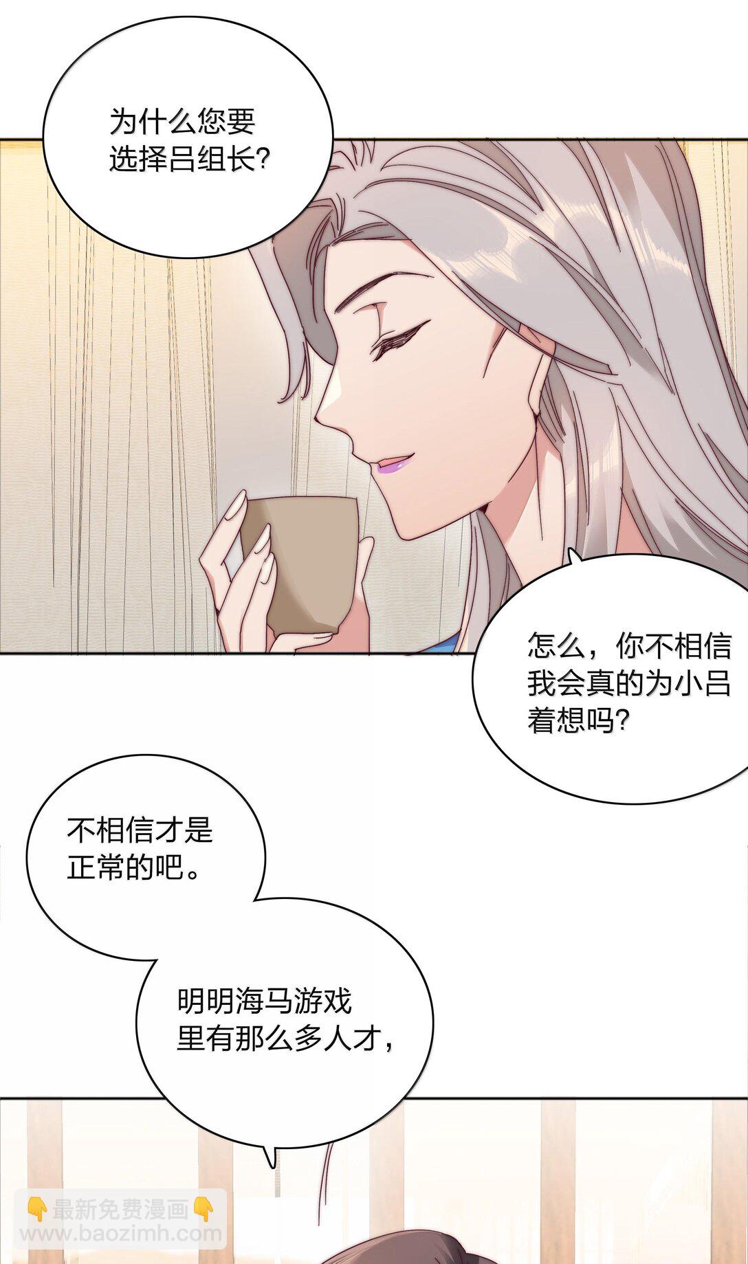 084 剩下的时间&hellip;&hellip;不多了？(1/2)-第93话