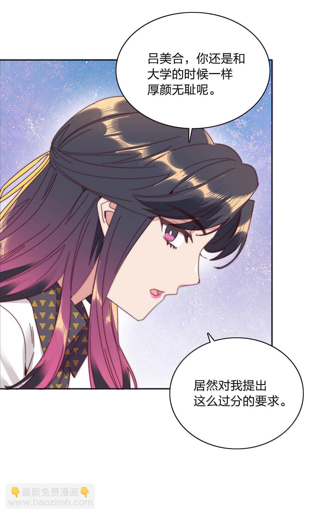 084 剩下的时间&hellip;&hellip;不多了？(1/2)-第93话