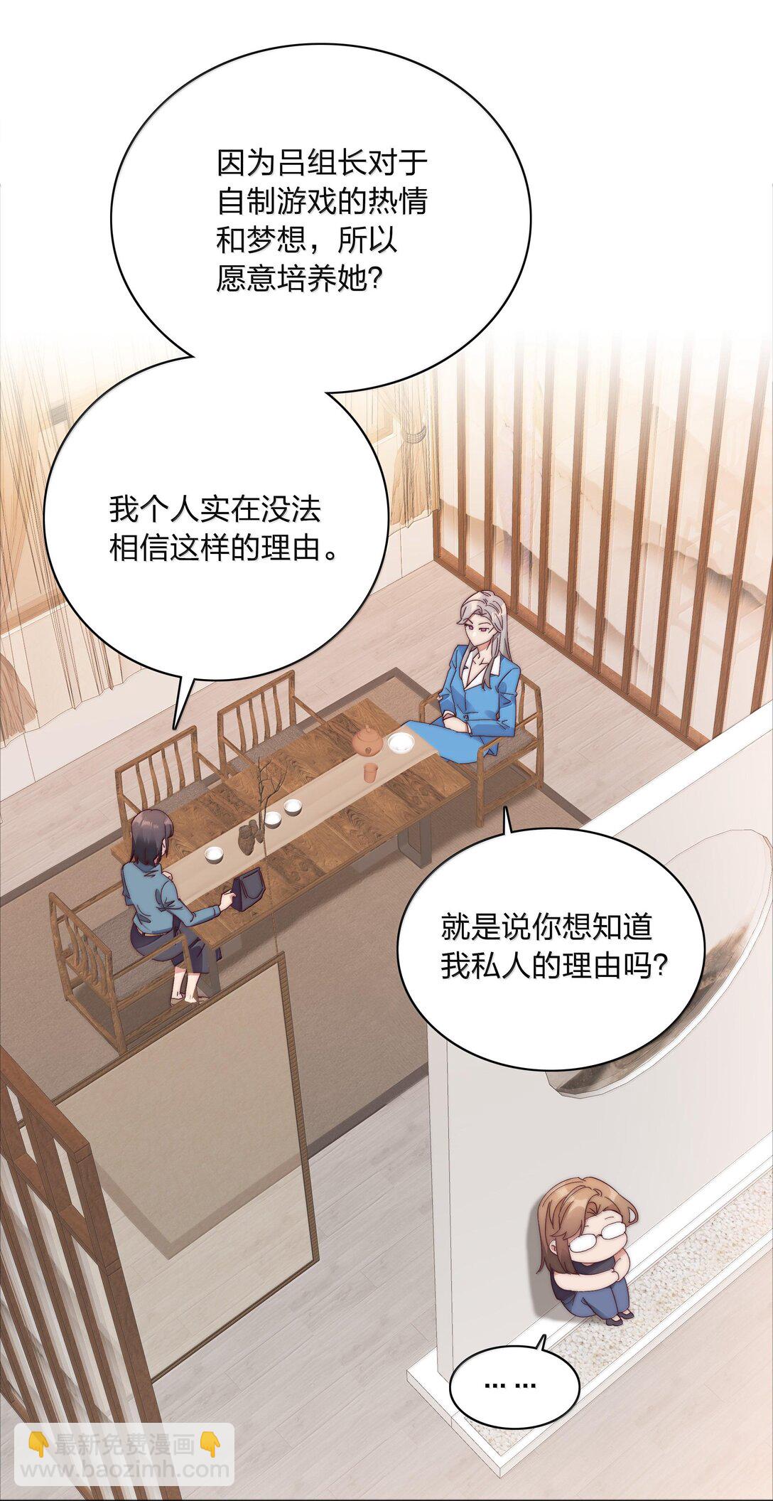 084 剩下的时间&hellip;&hellip;不多了？(1/2)-第93话