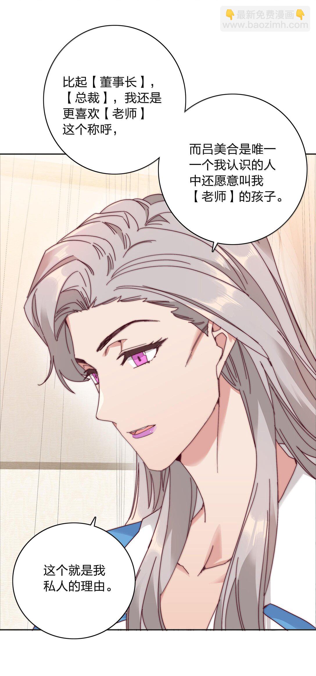 084 剩下的时间&hellip;&hellip;不多了？(1/2)-第93话