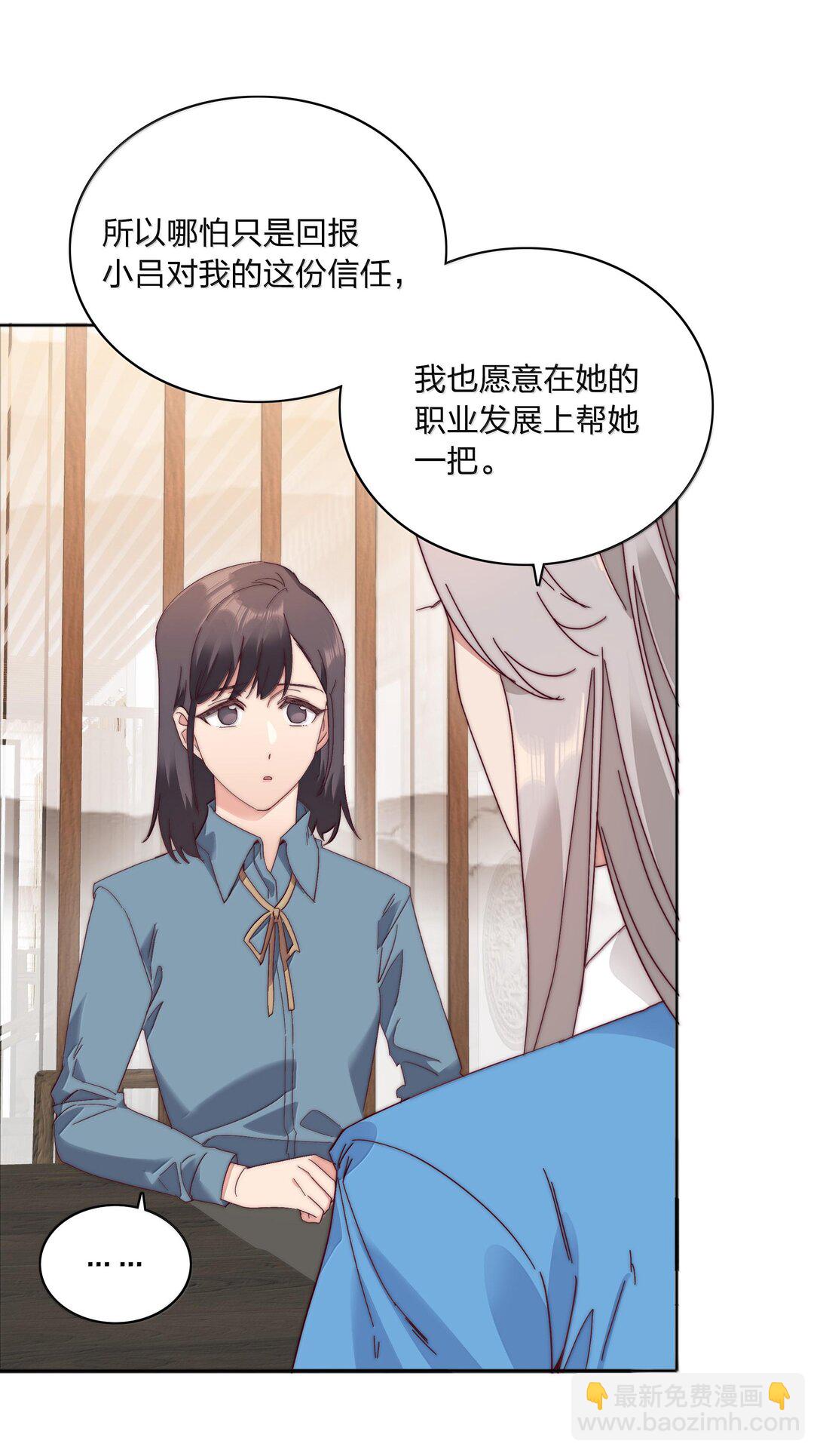 084 剩下的时间&hellip;&hellip;不多了？(1/2)-第93话