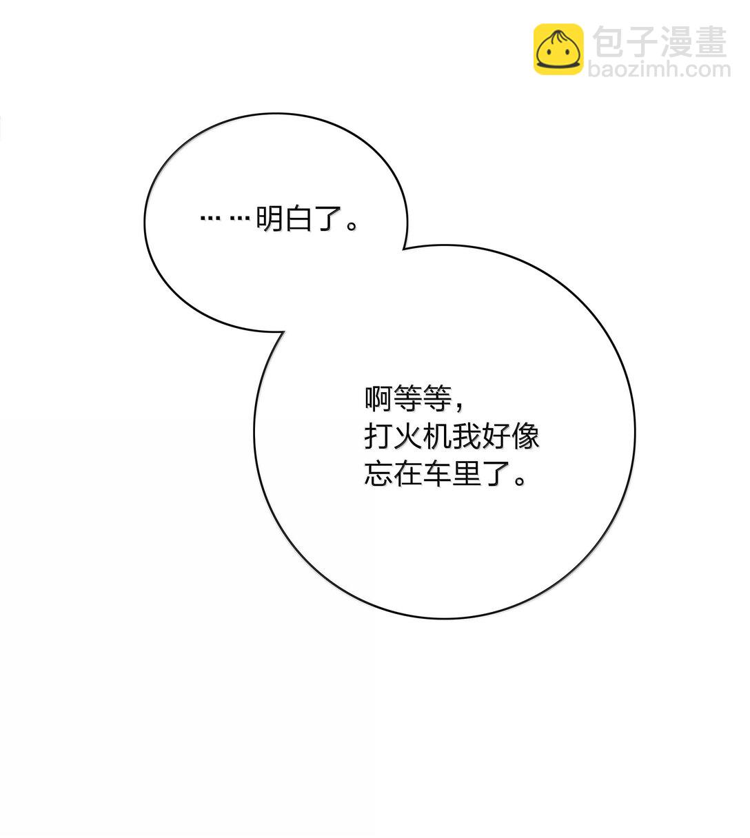 084 剩下的时间&hellip;&hellip;不多了？(1/2)-第93话