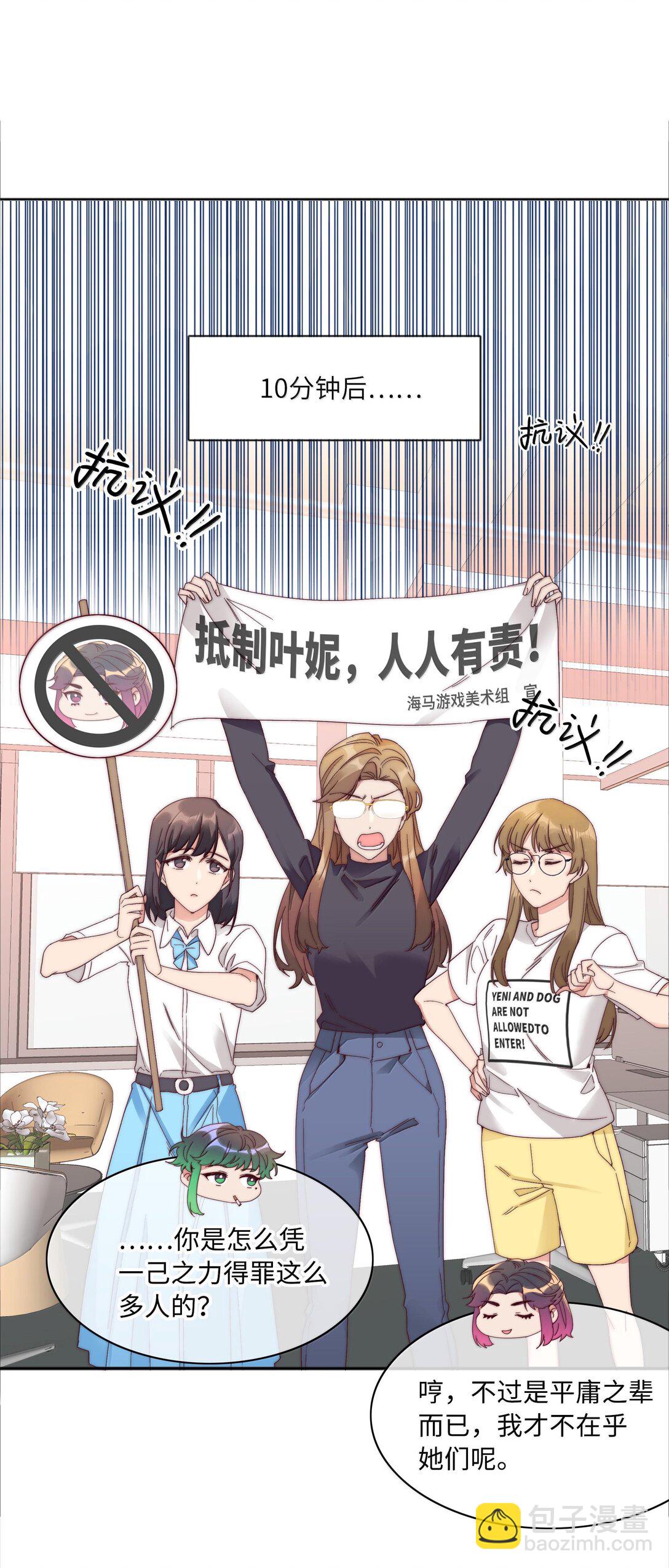 086 变形计（上）(1/2)-第95话